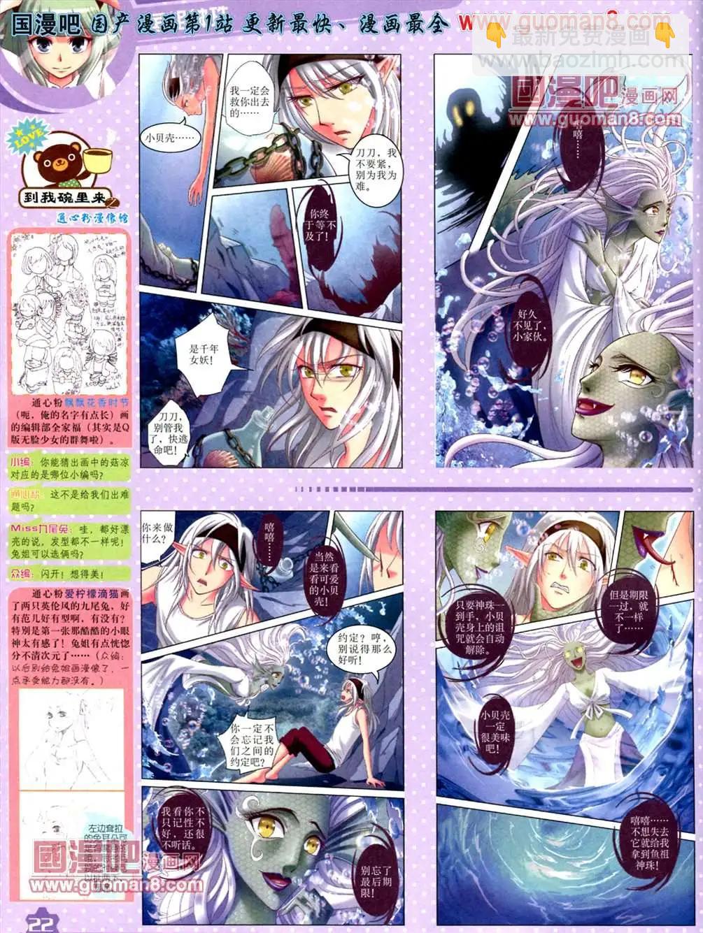 13年6月（上）期(1/2)-第5话