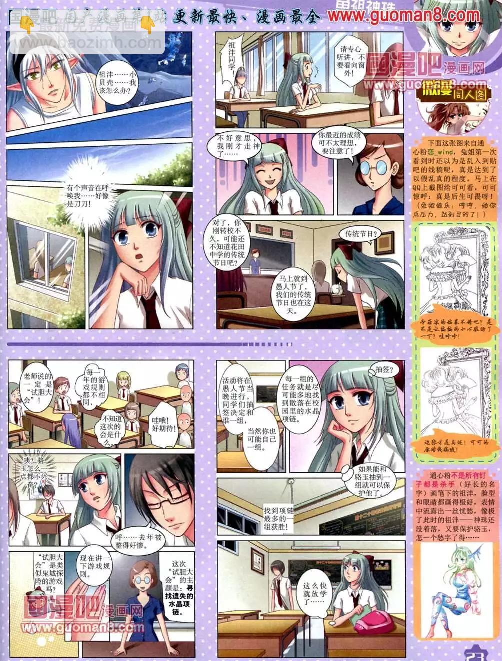 13年6月（上）期(1/2)-第5话