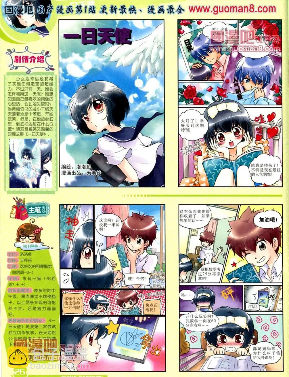 13年6月（上）期(1/2)-第5话