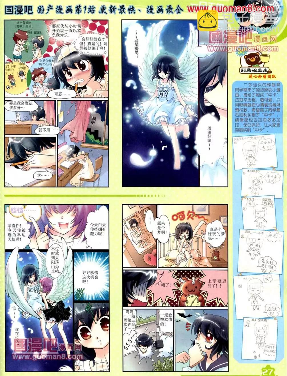 13年6月（上）期(1/2)-第5话