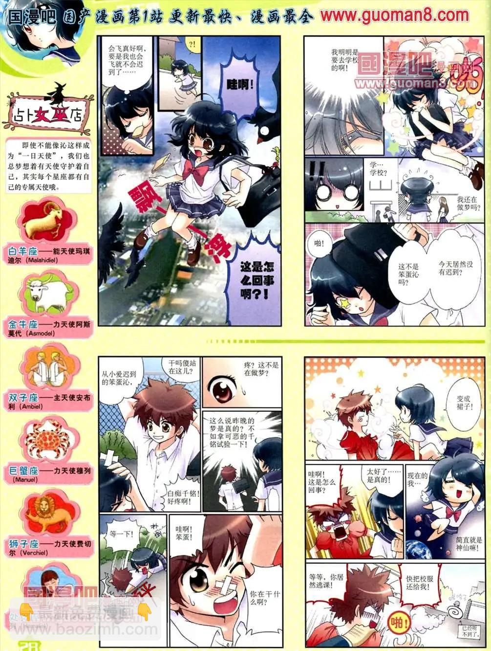 13年6月（上）期(1/2)-第5话