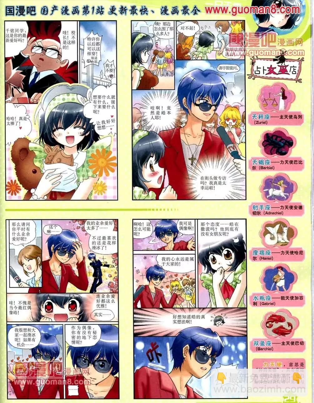 13年6月（上）期(1/2)-第5话