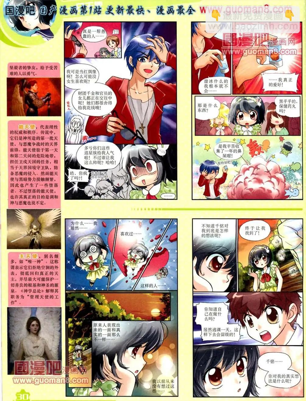 13年6月（上）期(1/2)-第5话