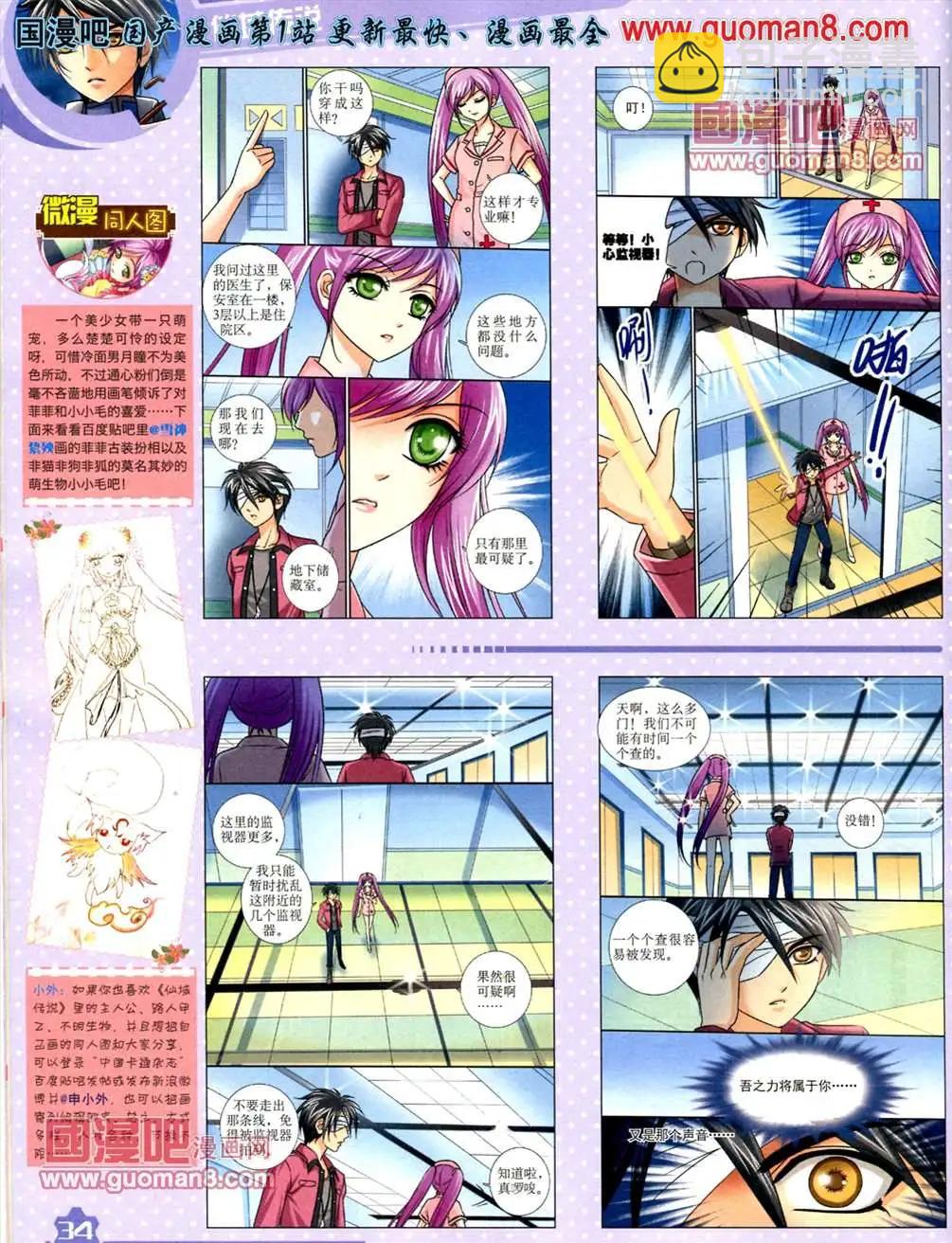 13年6月（上）期(1/2)-第5话