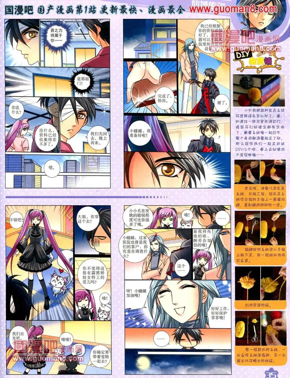 13年6月（上）期(1/2)-第5话