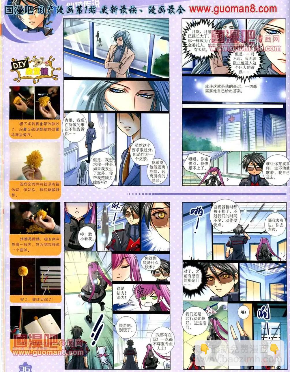 13年6月（上）期(1/2)-第5话