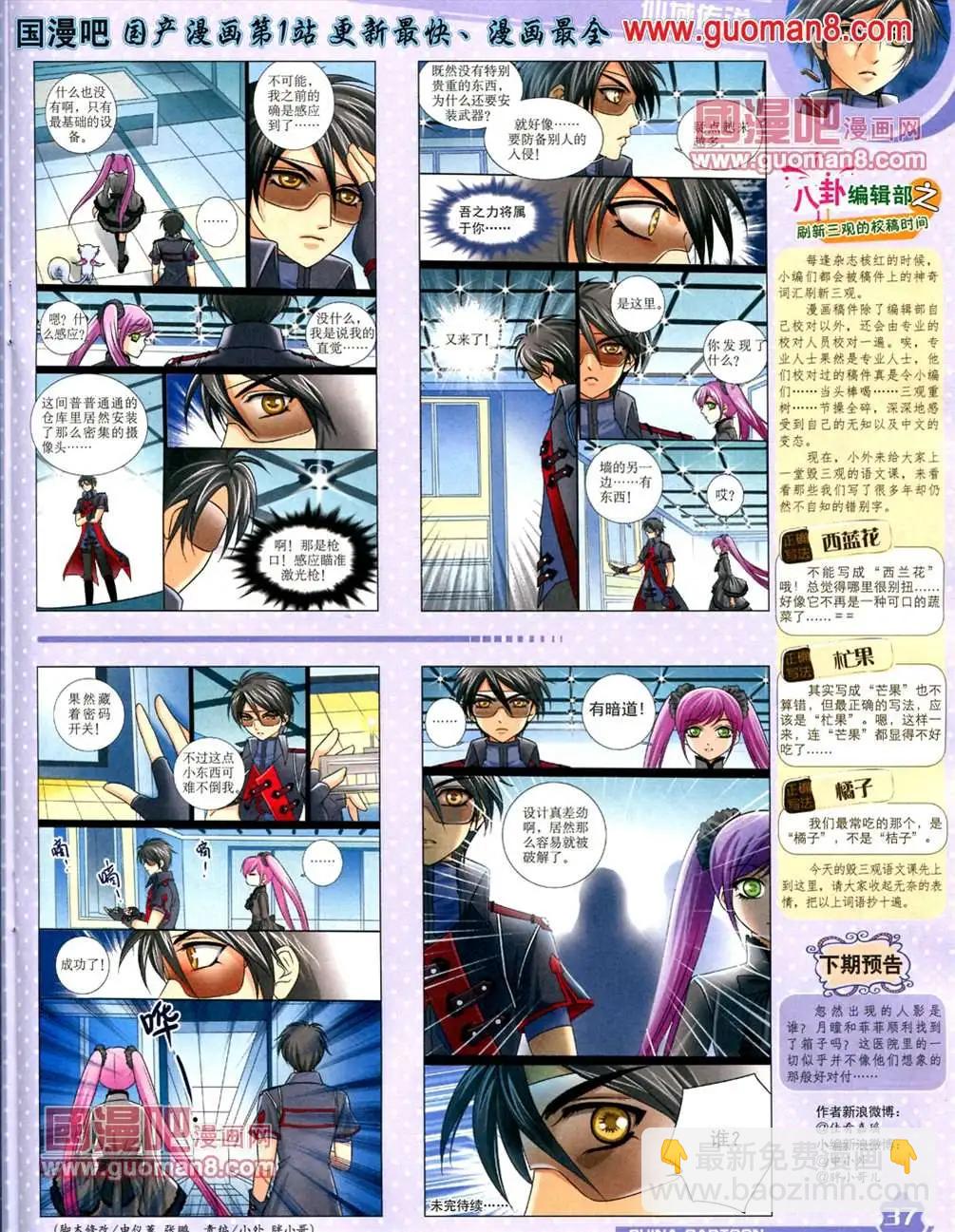 13年6月（上）期(1/2)-第5话