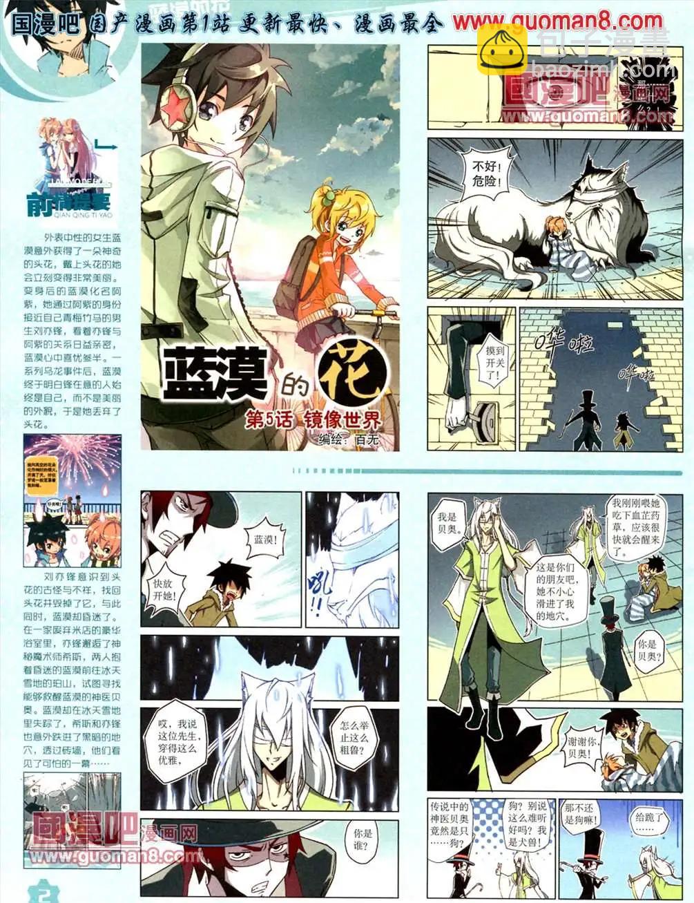 13年6月（上）期(1/2)-第5话