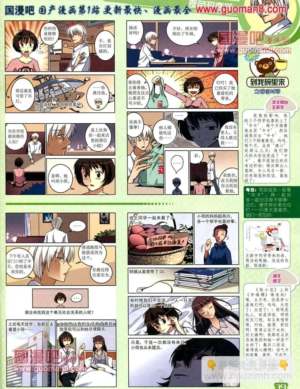 13年6月（上）期(1/2)-第5话