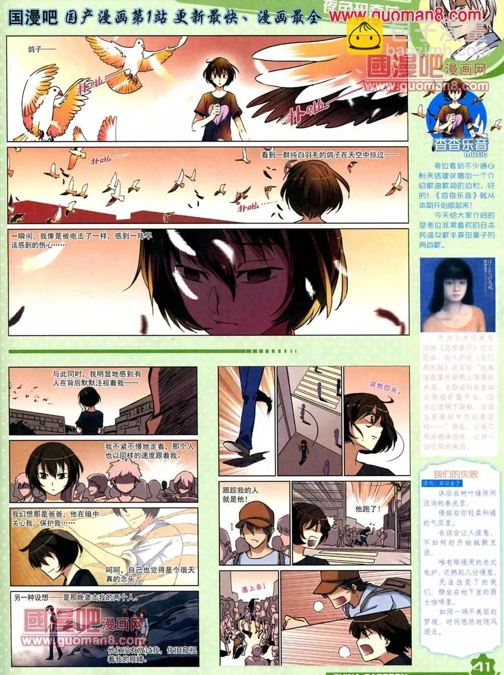 13年6月（上）期(1/2)-第5话