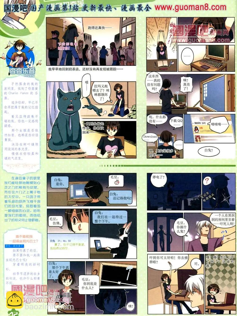 13年6月（上）期(1/2)-第5话