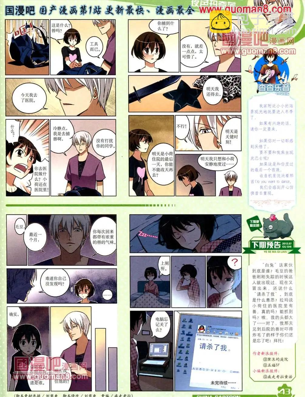 13年6月（上）期(1/2)-第5话