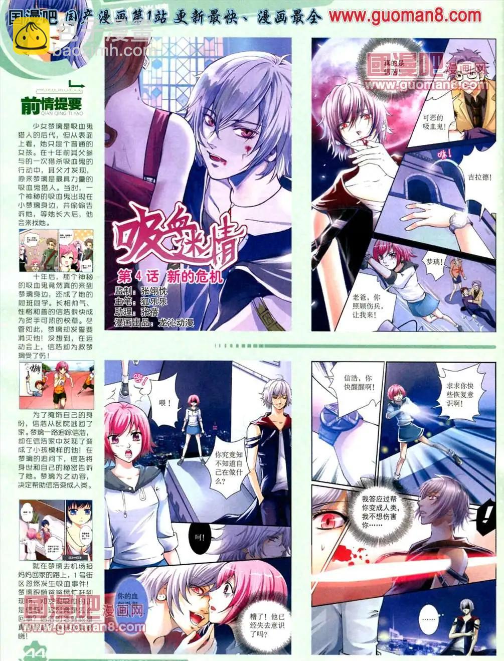 13年6月（上）期(1/2)-第5话