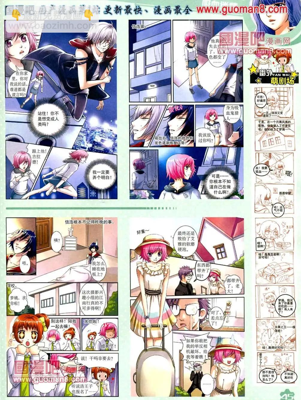 13年6月（上）期(1/2)-第5话