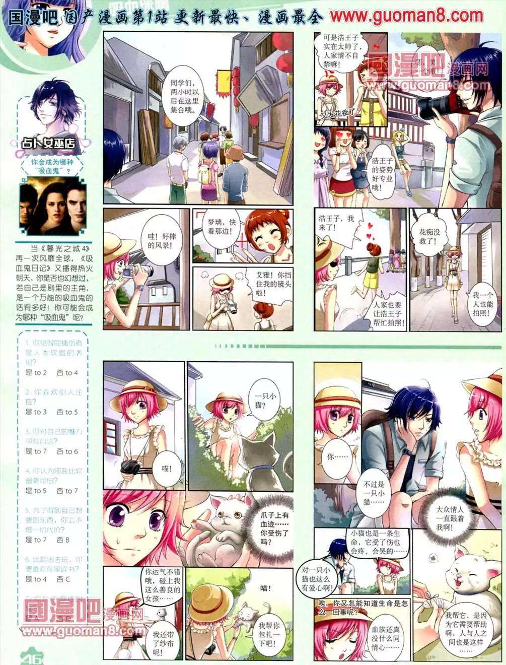 13年6月（上）期(1/2)-第5话