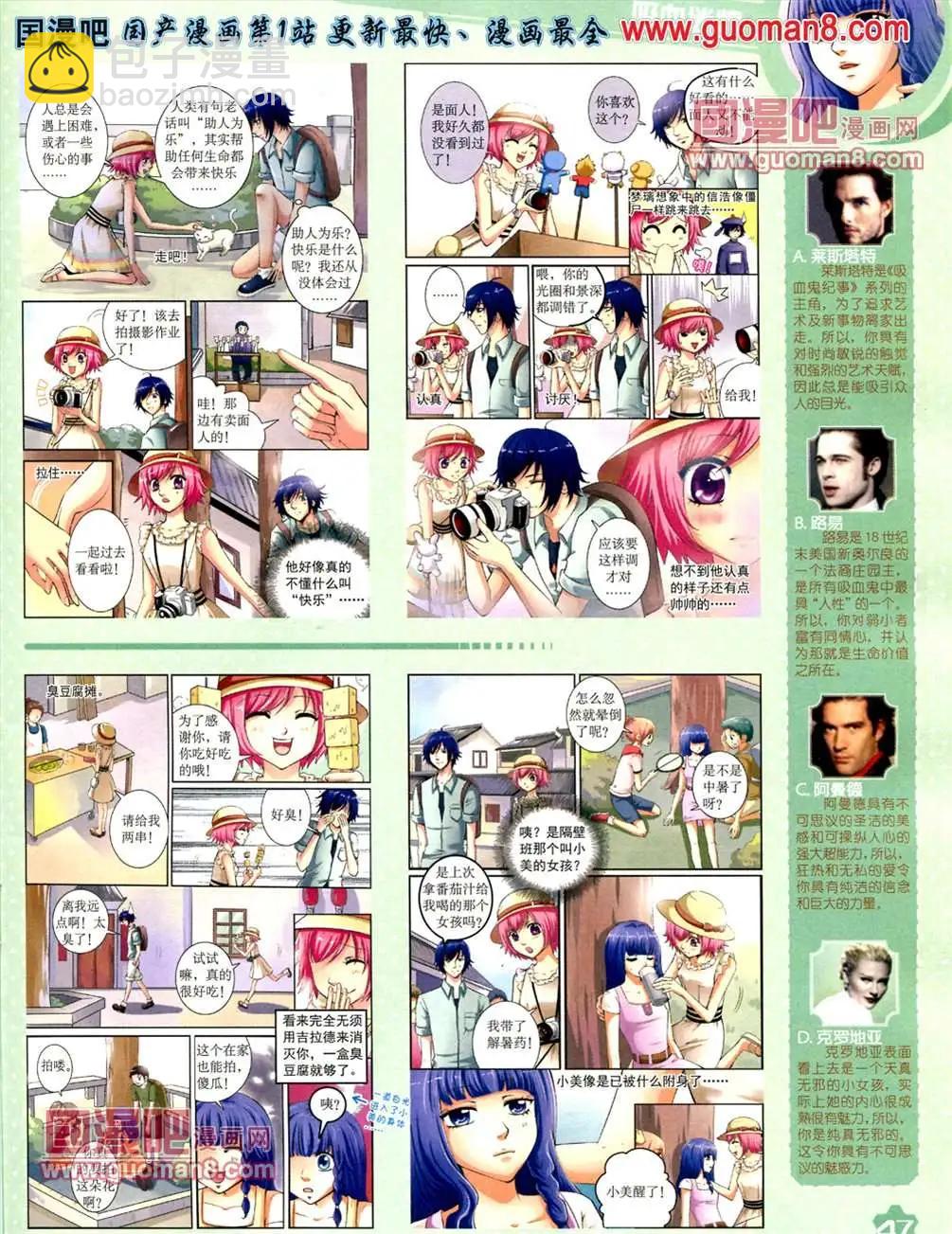 13年6月（上）期(1/2)-第5话