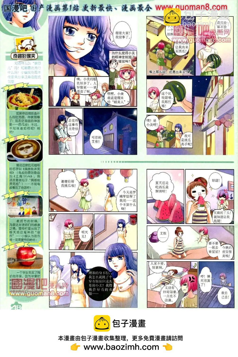 13年6月（上）期(1/2)-第5话