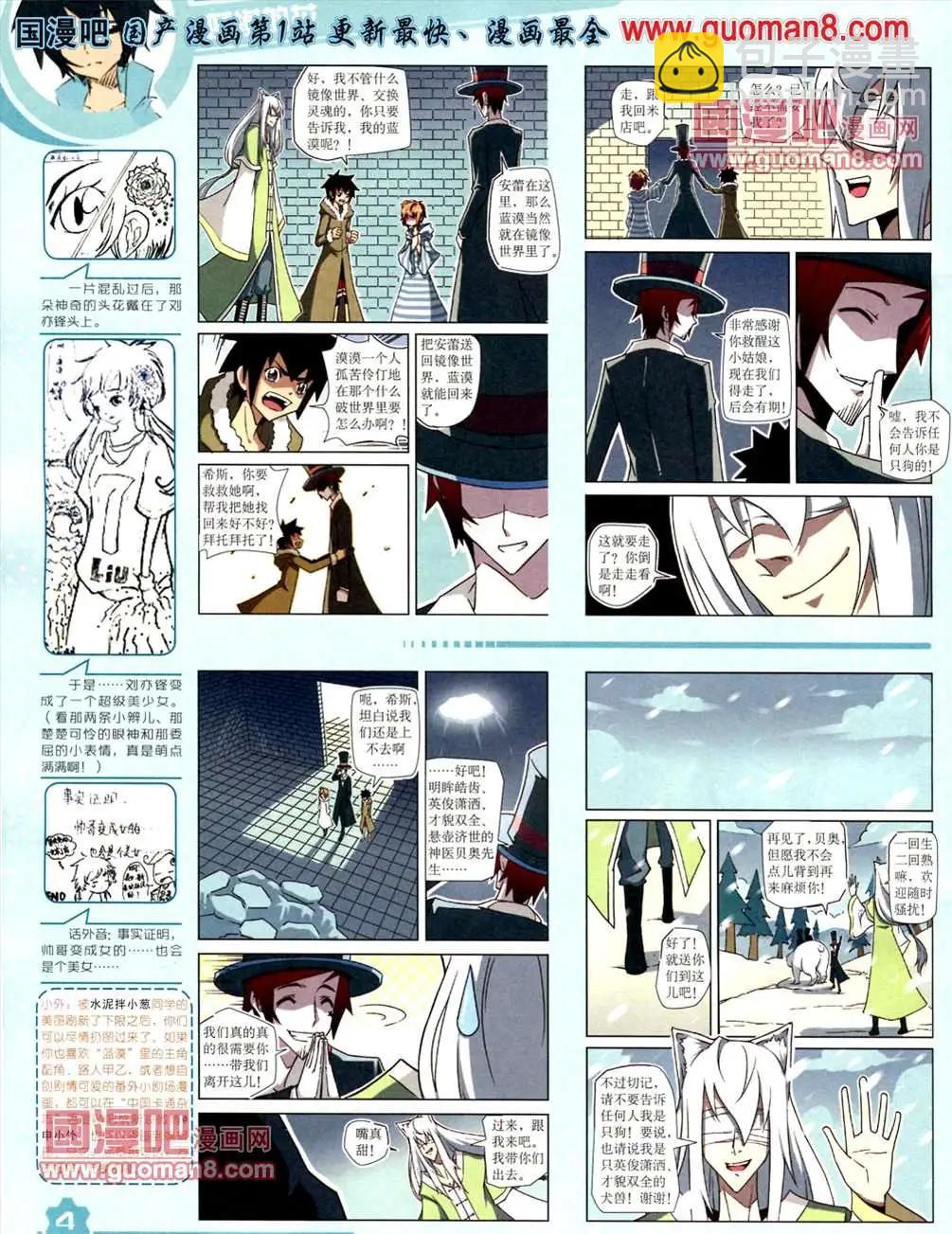 13年6月（上）期(1/2)-第5话