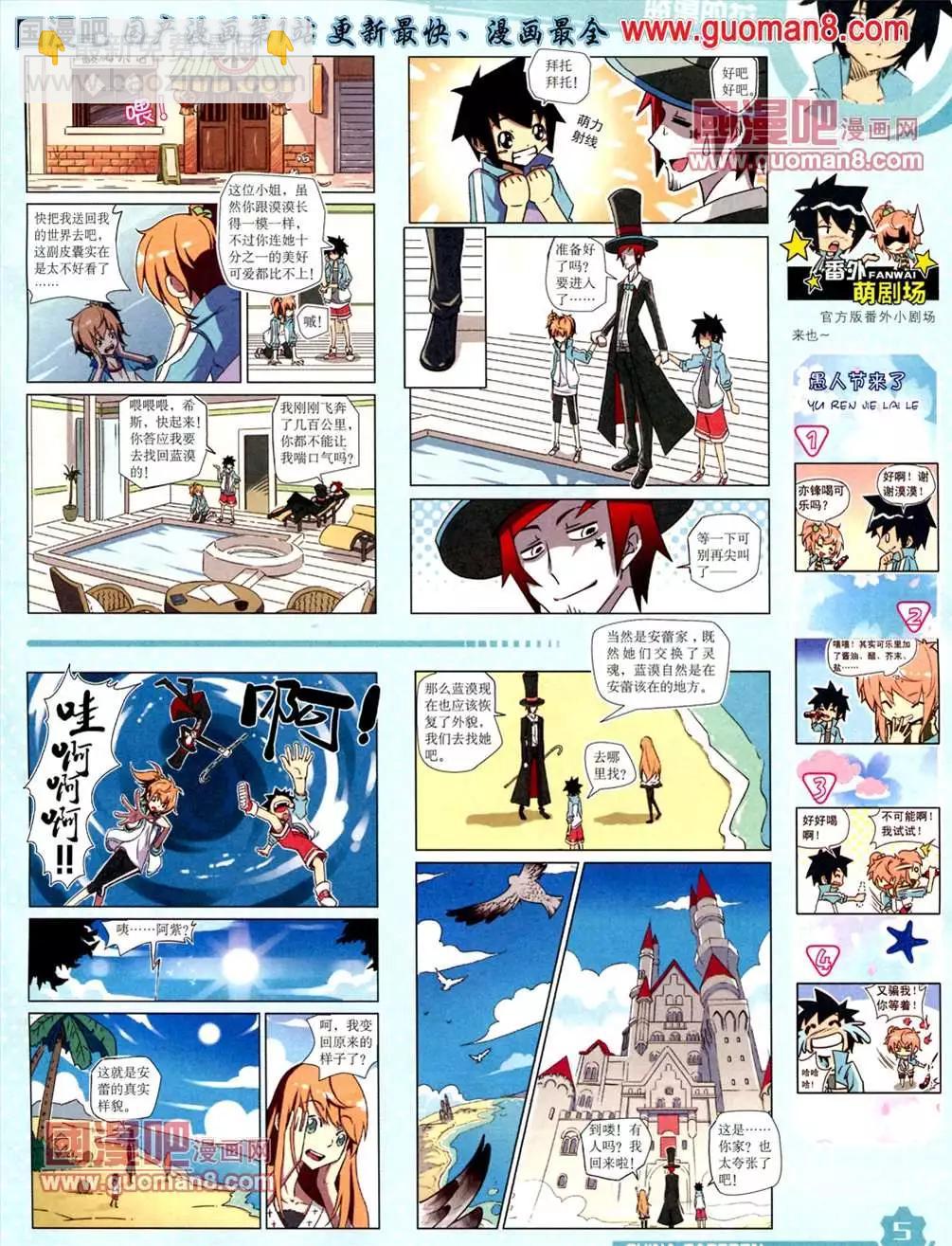 13年6月（上）期(1/2)-第5话