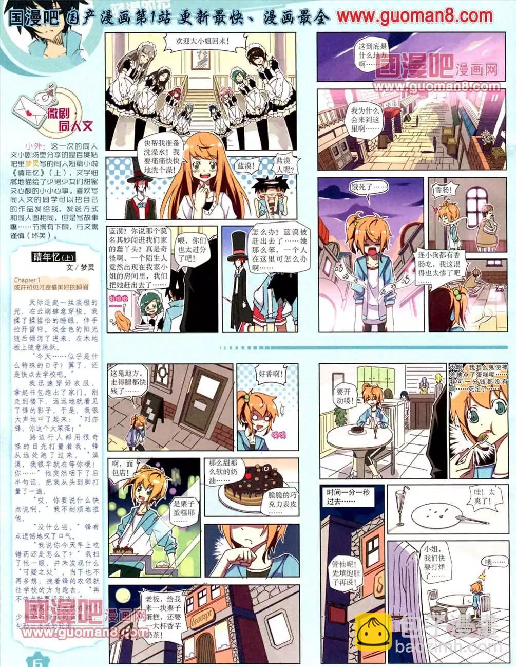 13年6月（上）期(1/2)-第5话