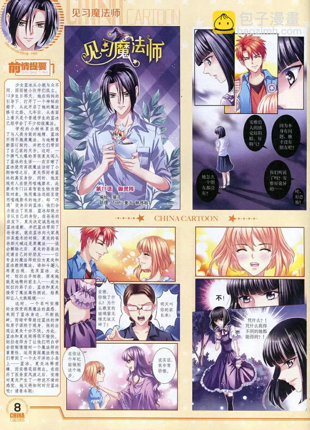 14年12月下期(1/2)-第55话