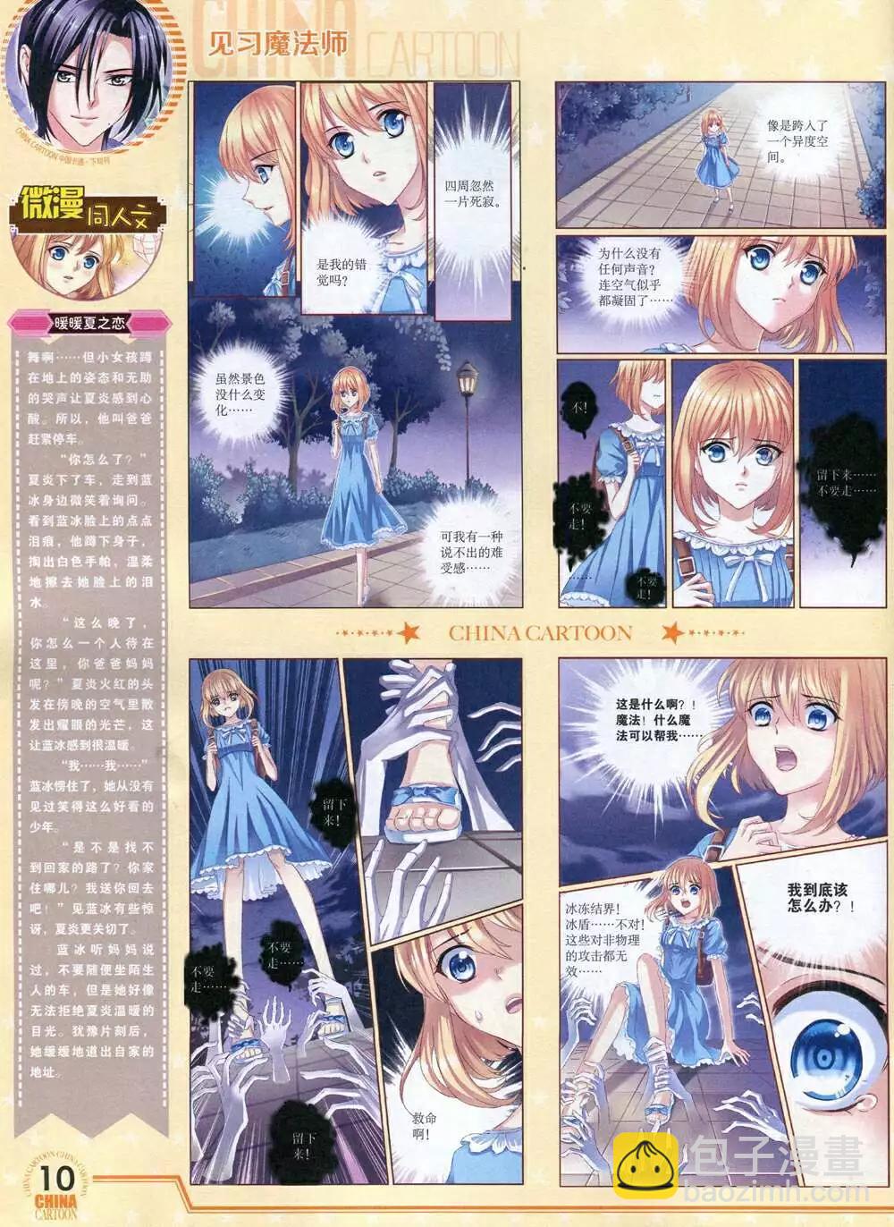 14年12月下期(1/2)-第55话