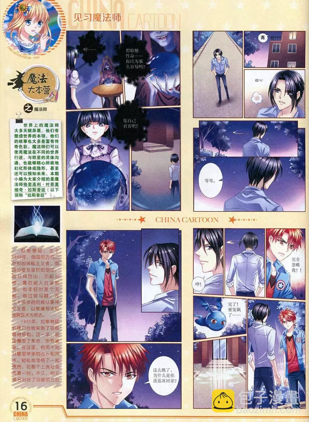 14年12月下期(1/2)-第55话