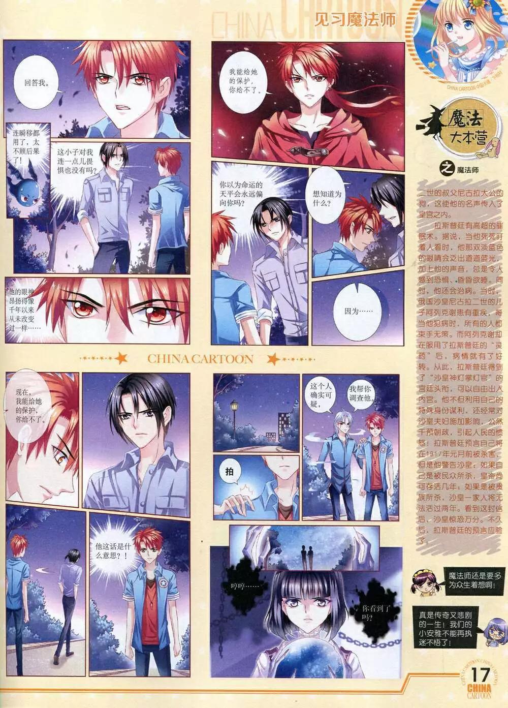 14年12月下期(1/2)-第55话