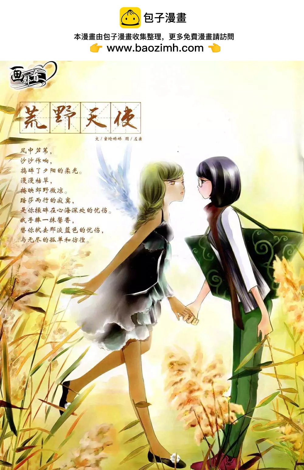 14年12月下期(1/2)-第55话