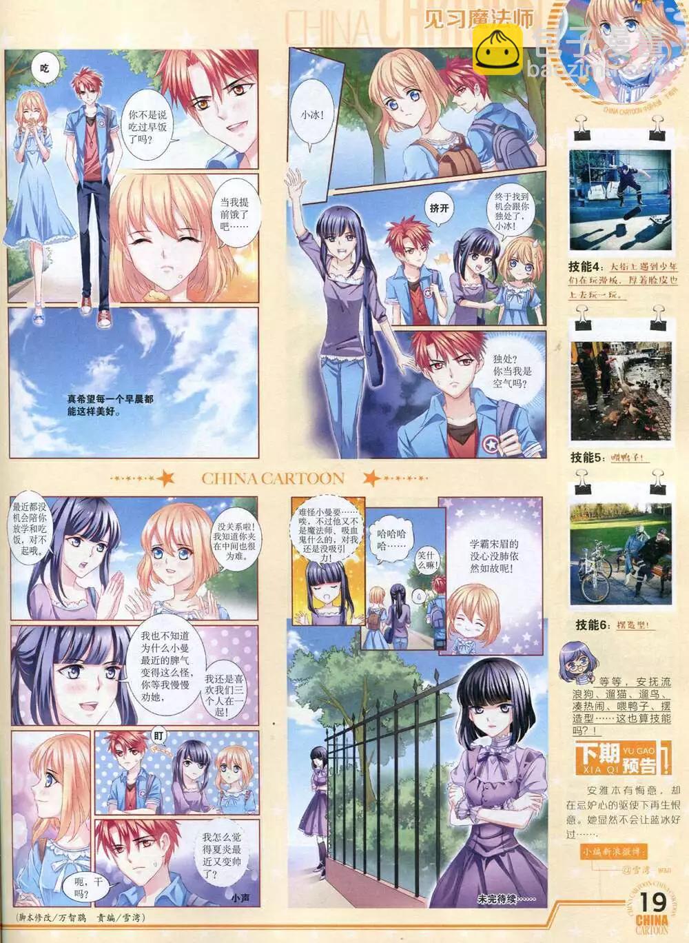 14年12月下期(1/2)-第55话