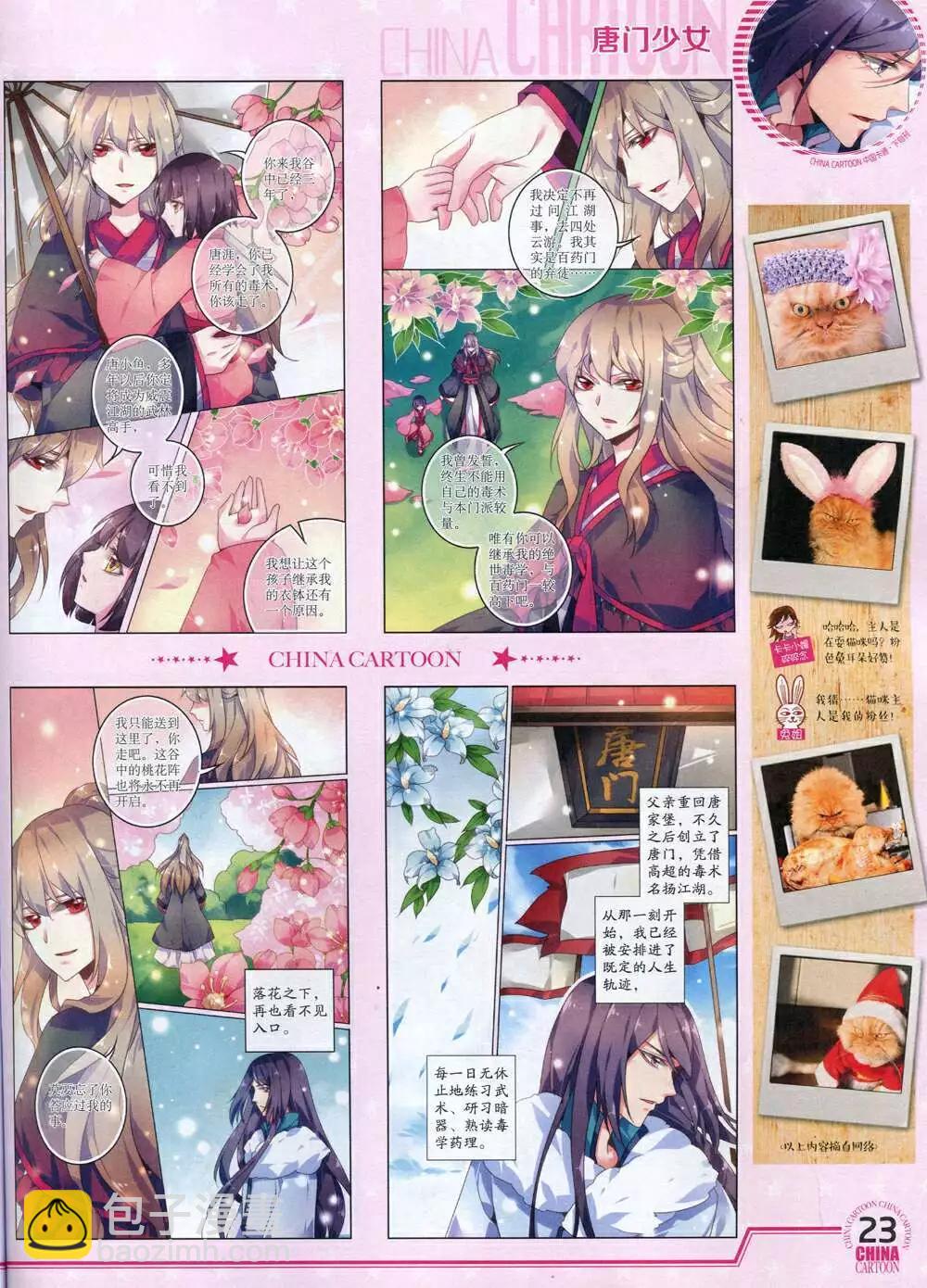 14年12月下期(1/2)-第55话