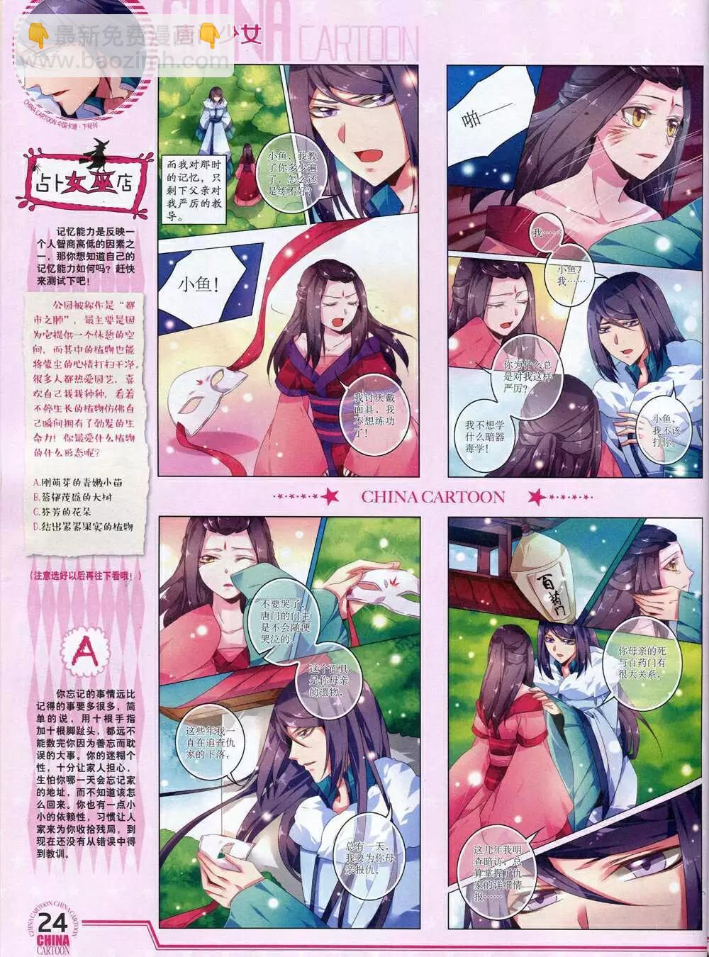 14年12月下期(1/2)-第55话