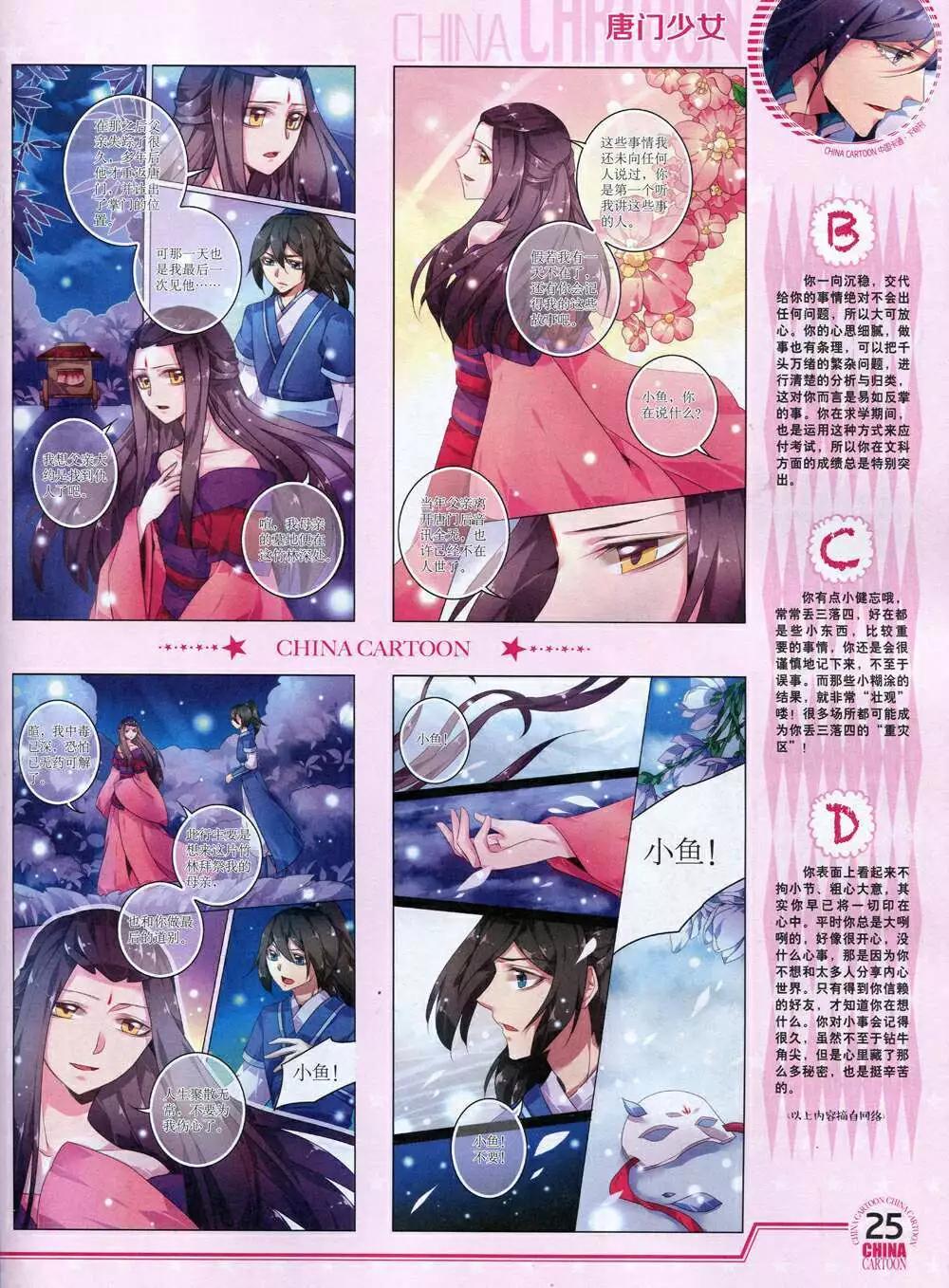 14年12月下期(1/2)-第55话