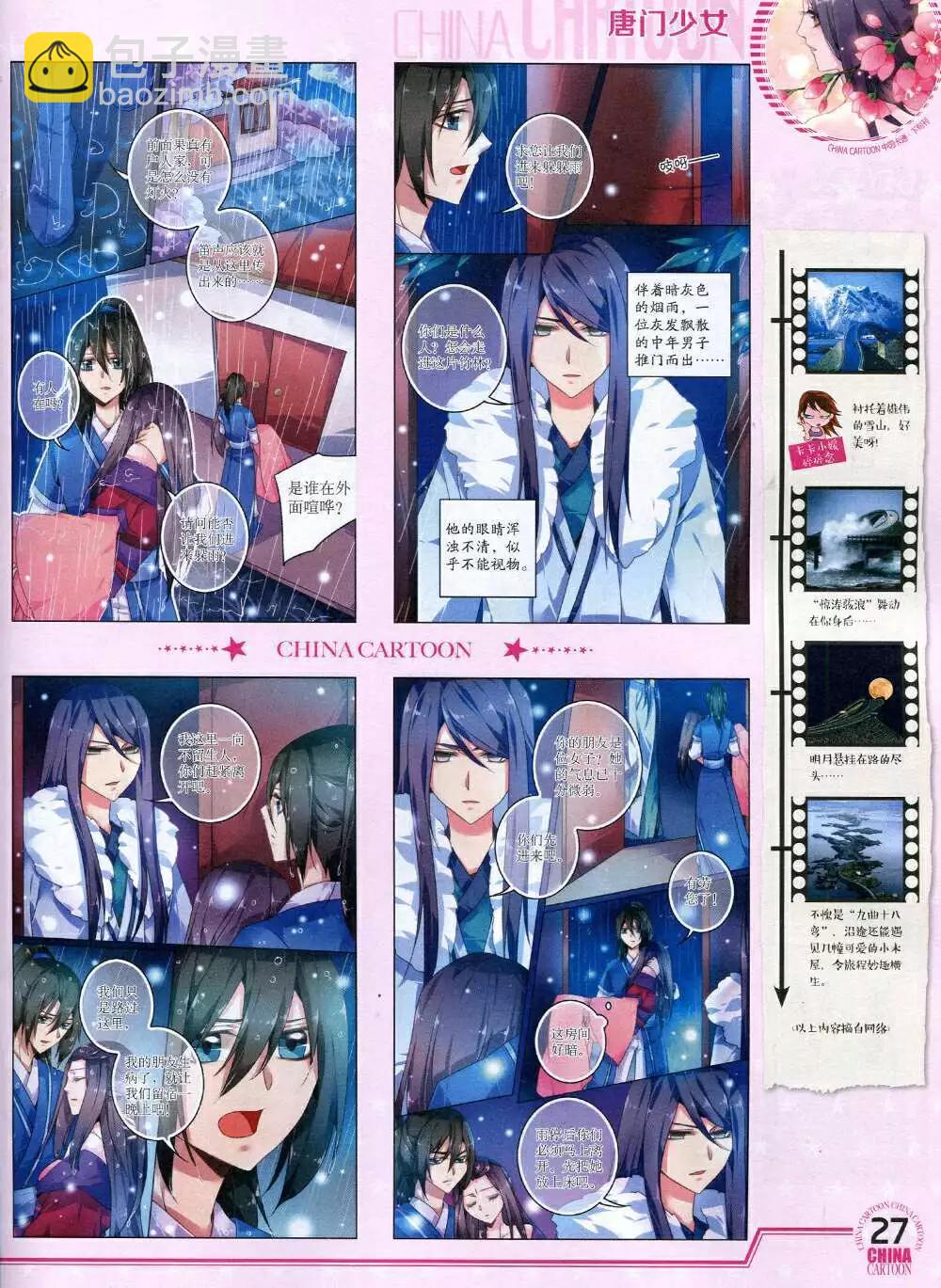 14年12月下期(1/2)-第55话