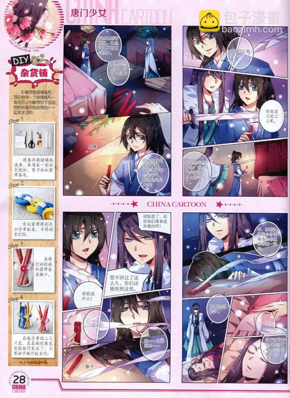 14年12月下期(1/2)-第55话