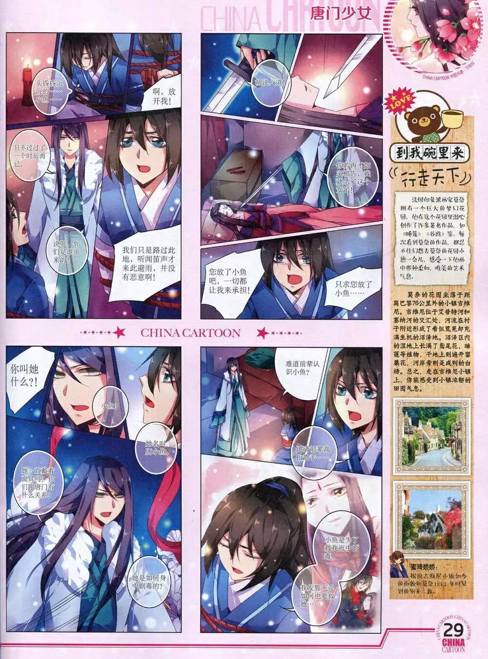 14年12月下期(1/2)-第55话