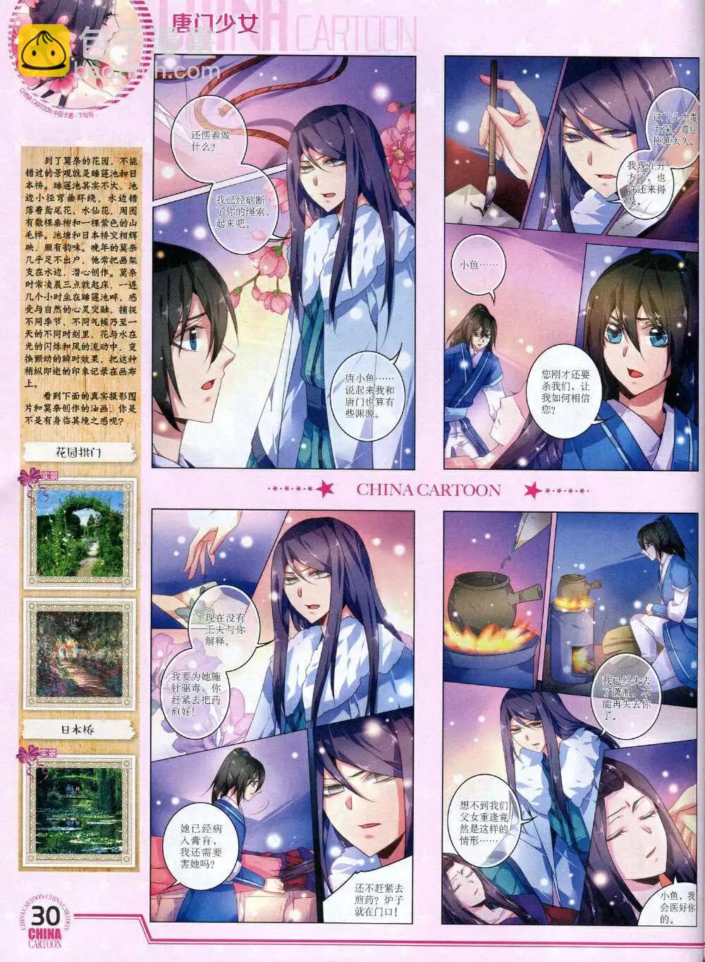 14年12月下期(1/2)-第55话