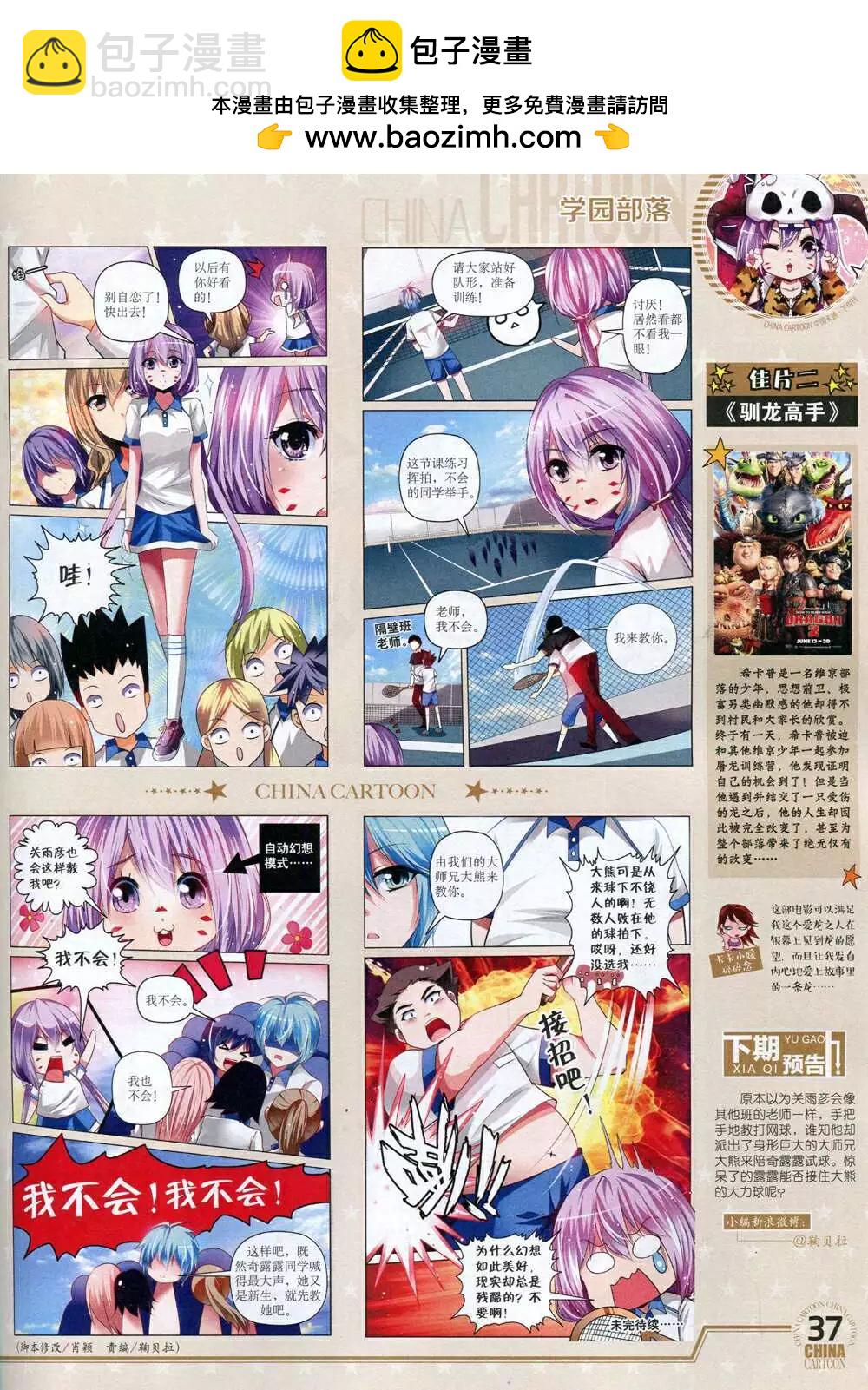 14年12月下期(1/2)-第55话