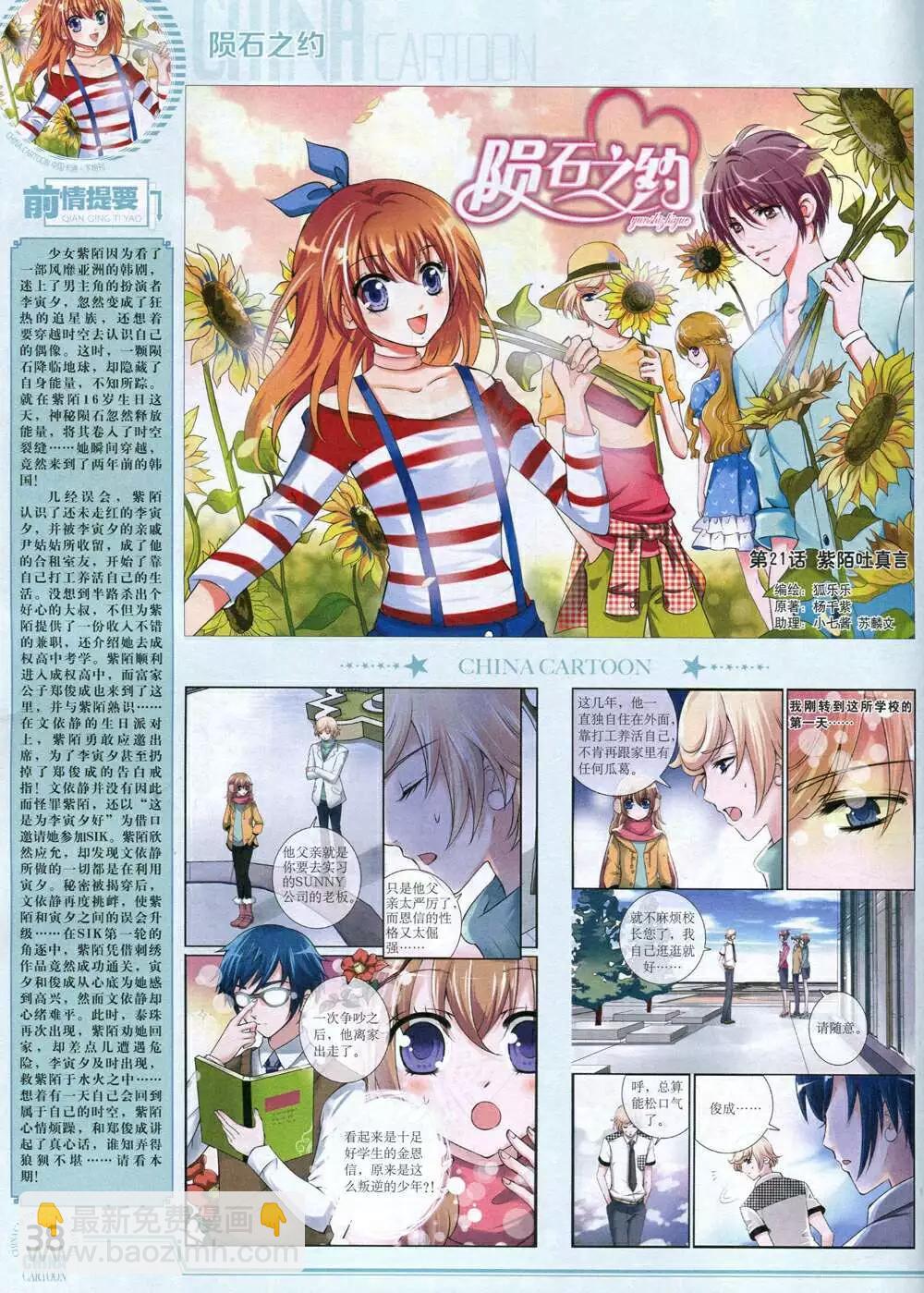 14年12月下期(1/2)-第55话