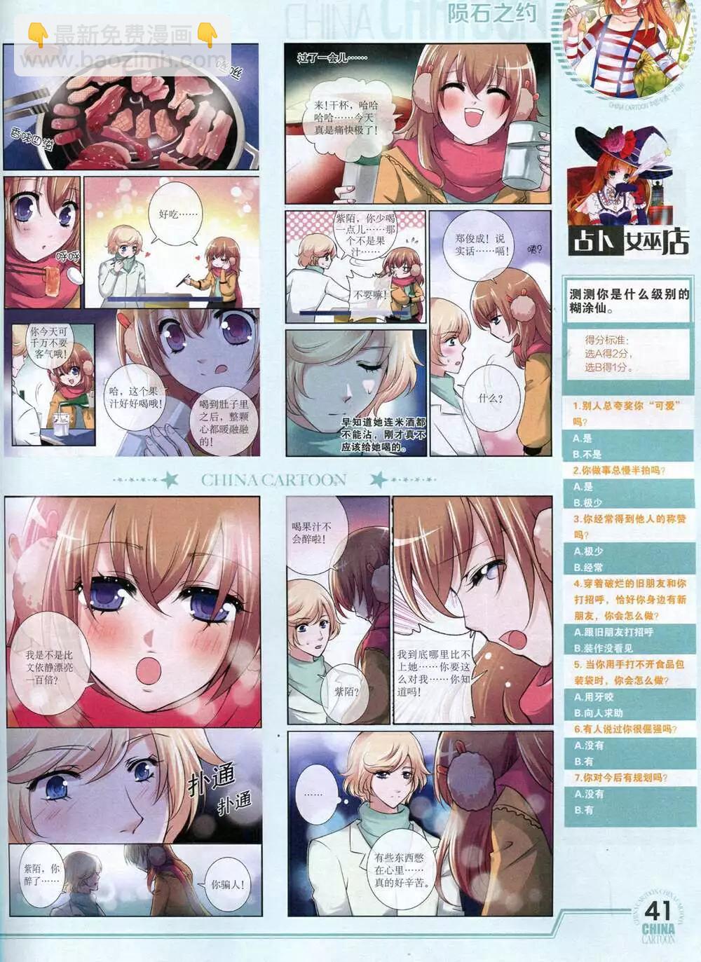 14年12月下期(1/2)-第55话