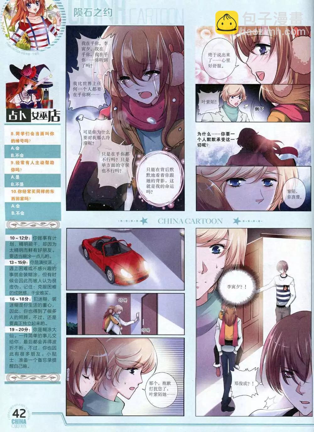 14年12月下期(1/2)-第55话