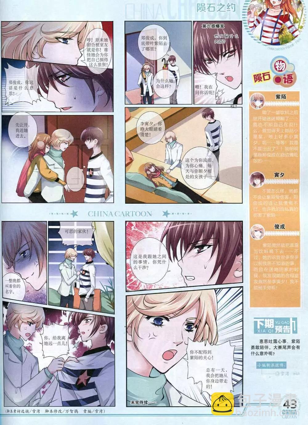 14年12月下期(1/2)-第55话