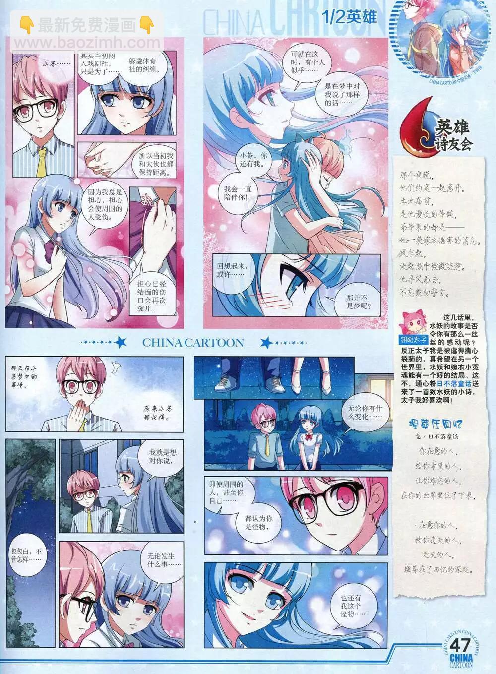 14年12月下期(1/2)-第55话