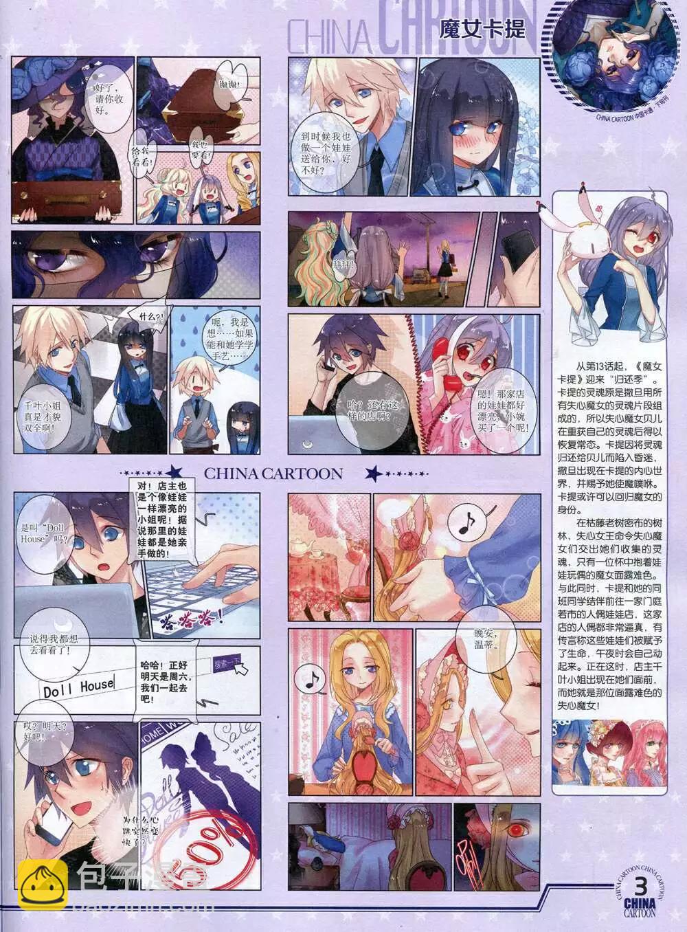 14年12月下期(1/2)-第55话