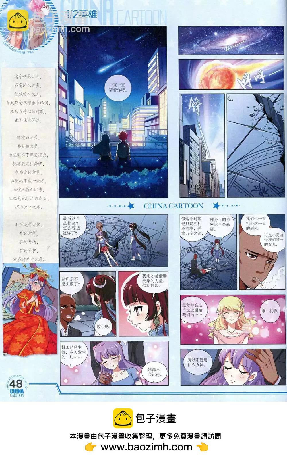 14年12月下期(1/2)-第55话