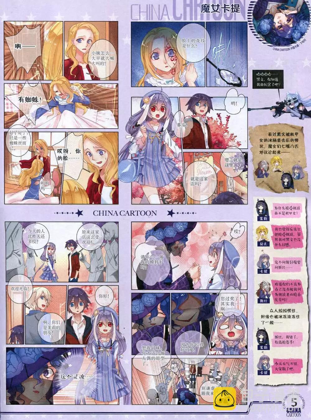 14年12月下期(1/2)-第55话