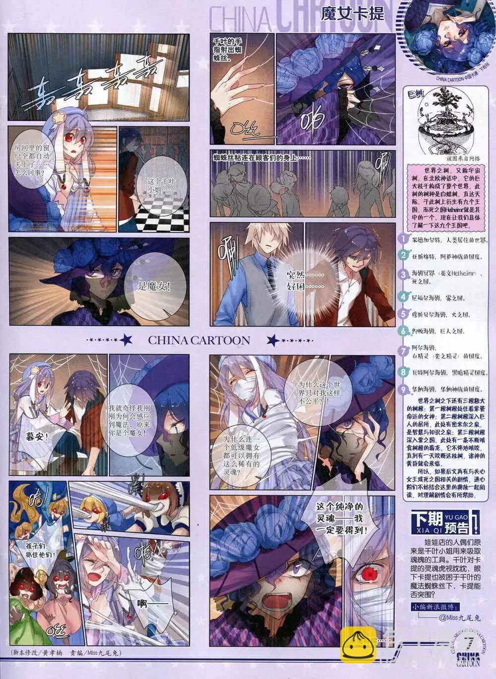 14年12月下期(1/2)-第55话