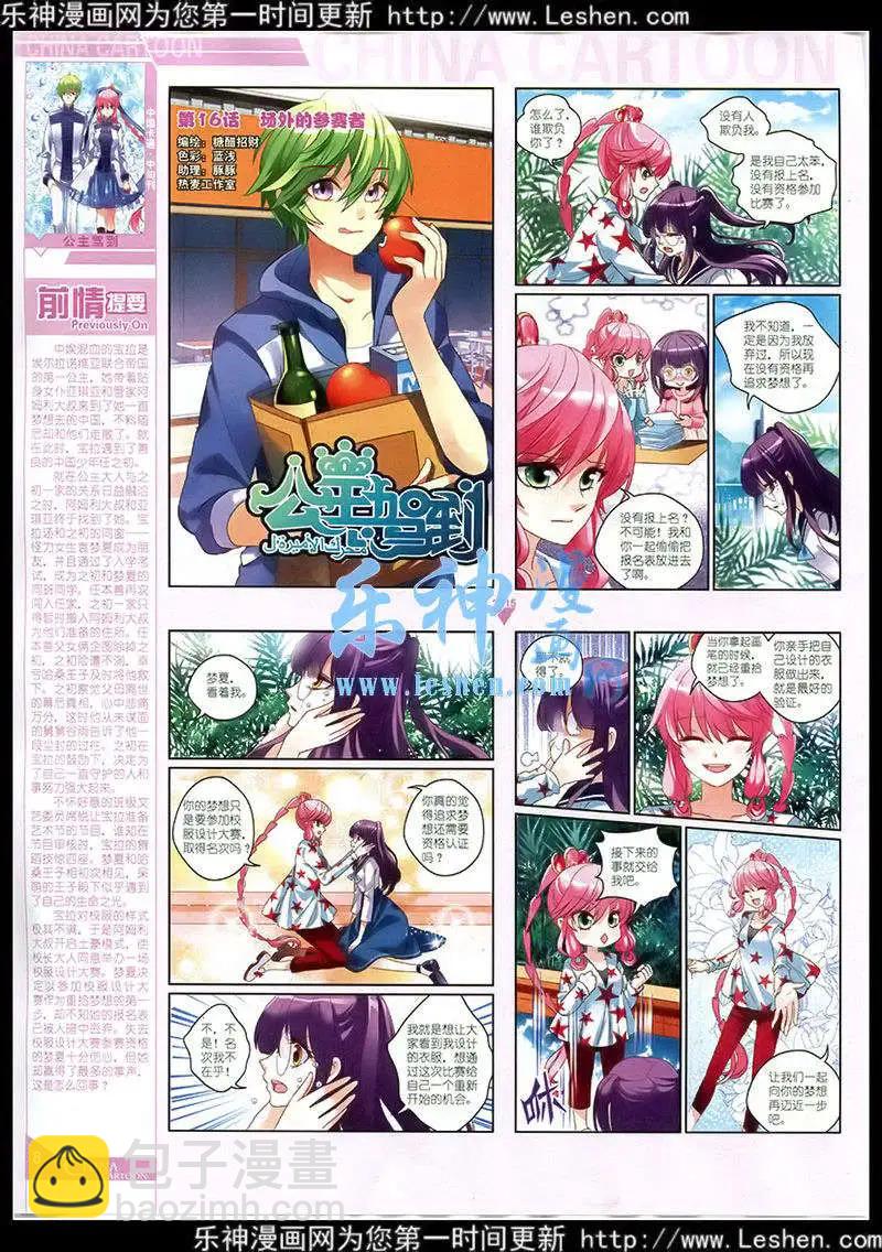 15年3月中期(1/2)-第59话