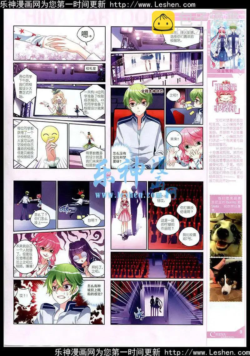 15年3月中期(1/2)-第59话