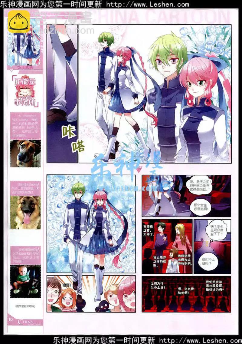 15年3月中期(1/2)-第59话